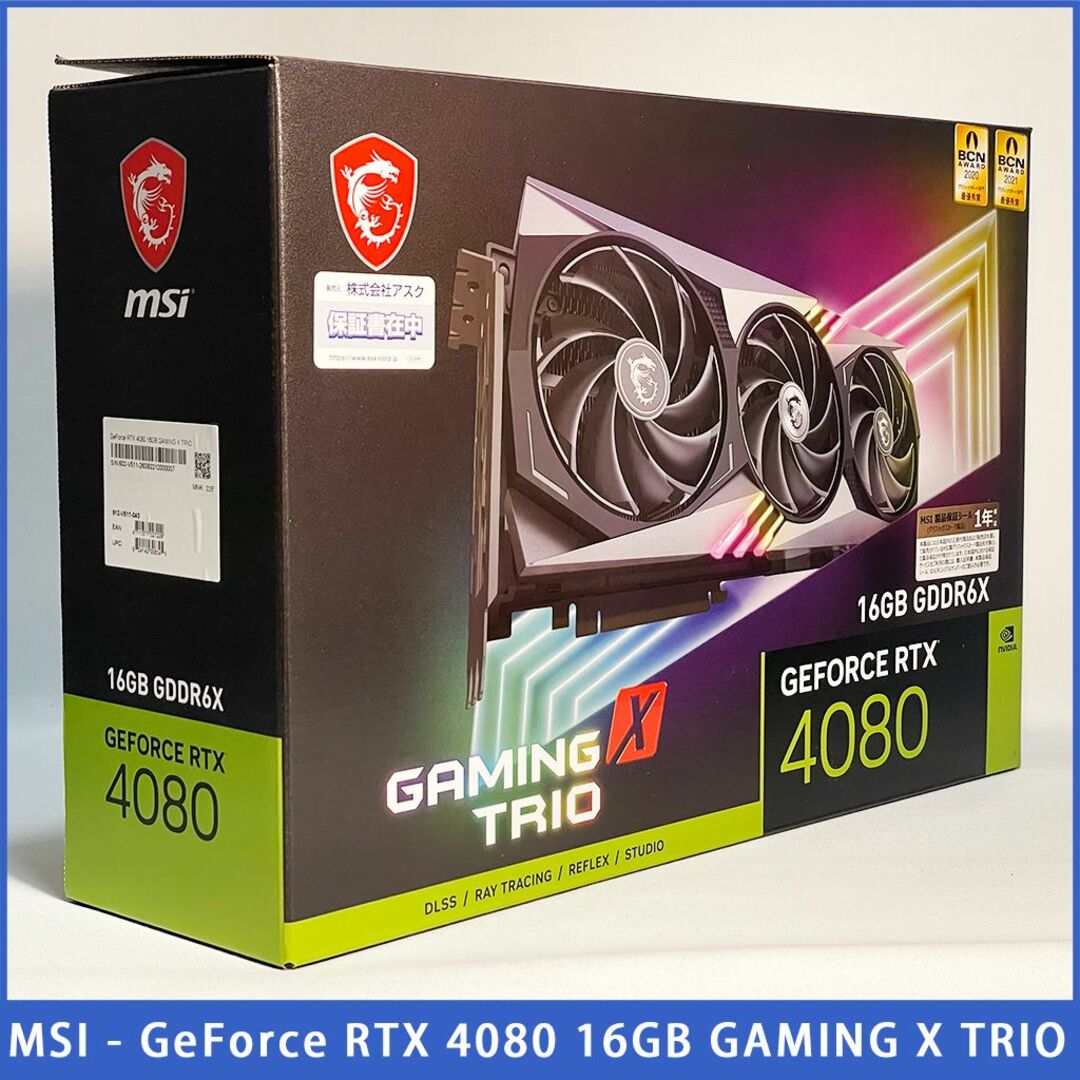 【新品未開封】MSI GeForce RTX 4080 GAMINGX TRIO