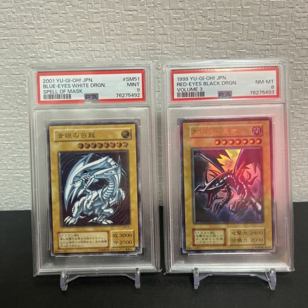 青眼の白龍　SM-51  PSA9  真紅眼の黒竜　初期　PSA8  2枚セット