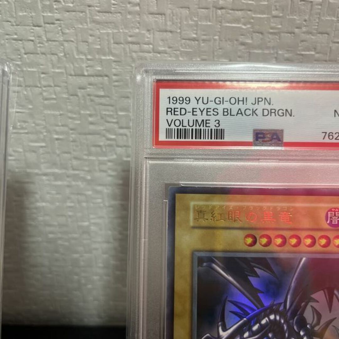 青眼の白龍　SM-51  PSA9  真紅眼の黒竜　初期　PSA8  2枚セット