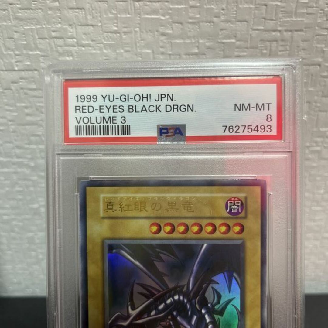 青眼の白龍　SM-51  PSA9  真紅眼の黒竜　初期　PSA8  2枚セット