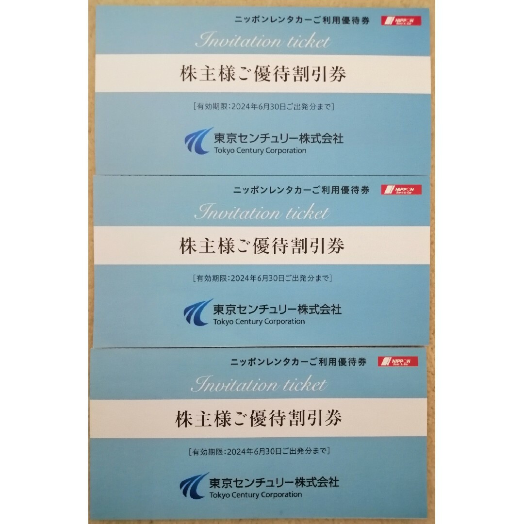 ニッポンレンタカー 割引券 9,000円分(3,000円×3枚)