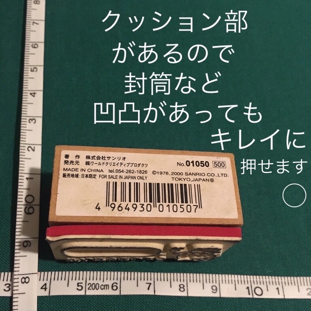 ハローキティ(ハローキティ)のレア used キティ はんこ スタンプ 木製 ゴム おけいこごと メッセージ ハンドメイドの文具/ステーショナリー(はんこ)の商品写真