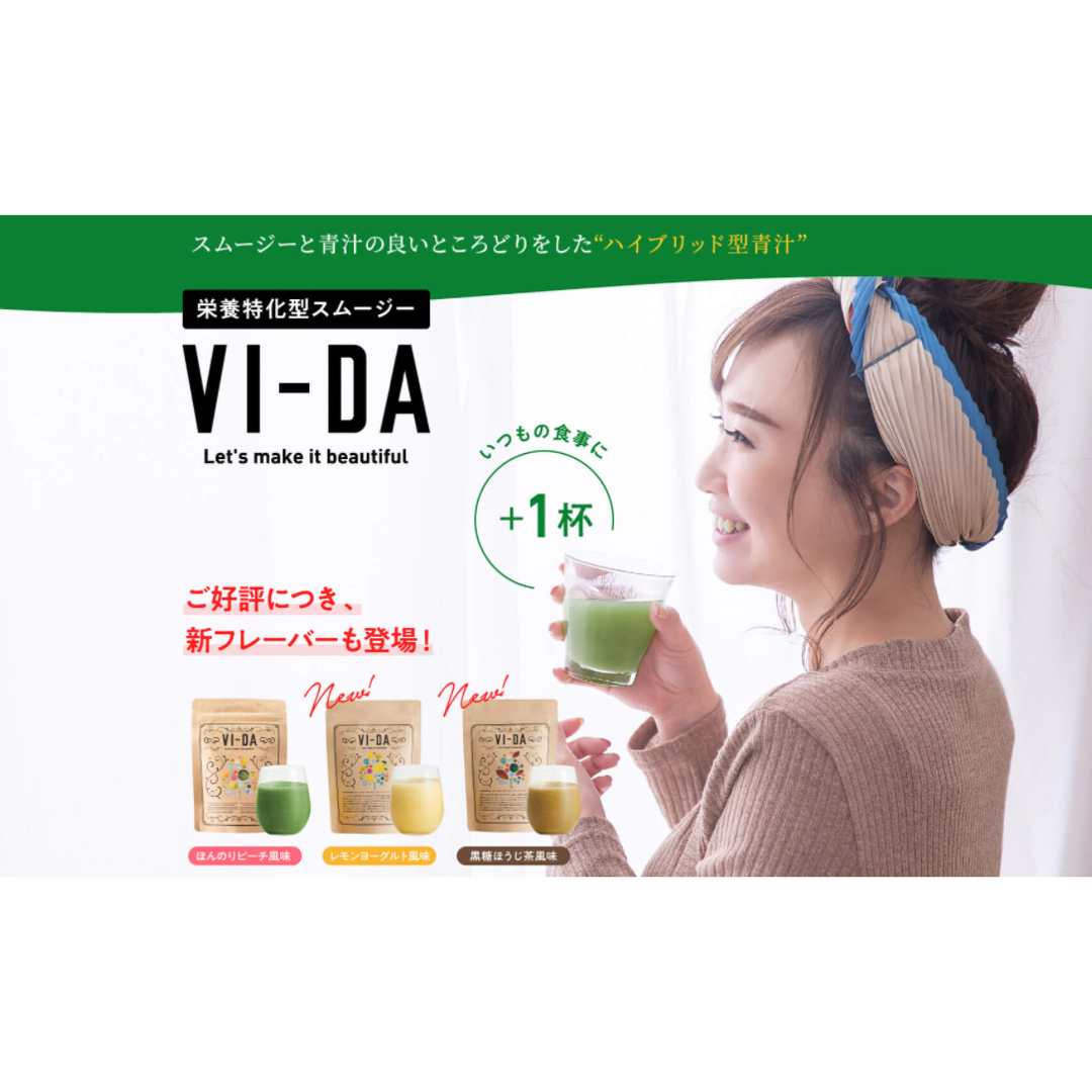 ヴィーダ VIDA ピーチ ほうじ茶 レモン プラス VI-DA