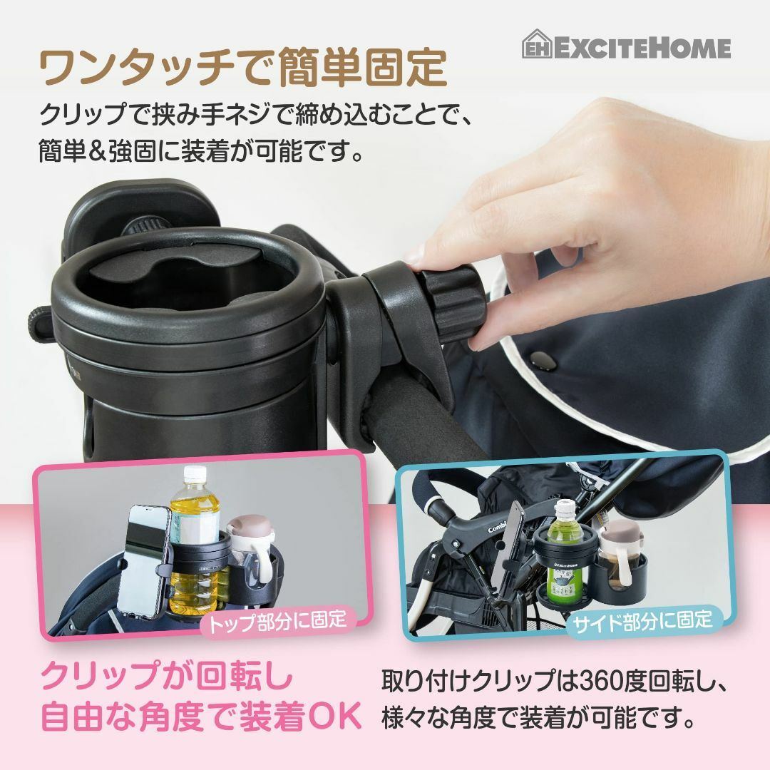 EXCITEHOME ベビーカー ドリンクホルダー2個 スマホホルダー スマホ  キッズ/ベビー/マタニティの外出/移動用品(ベビーカー/バギー)の商品写真