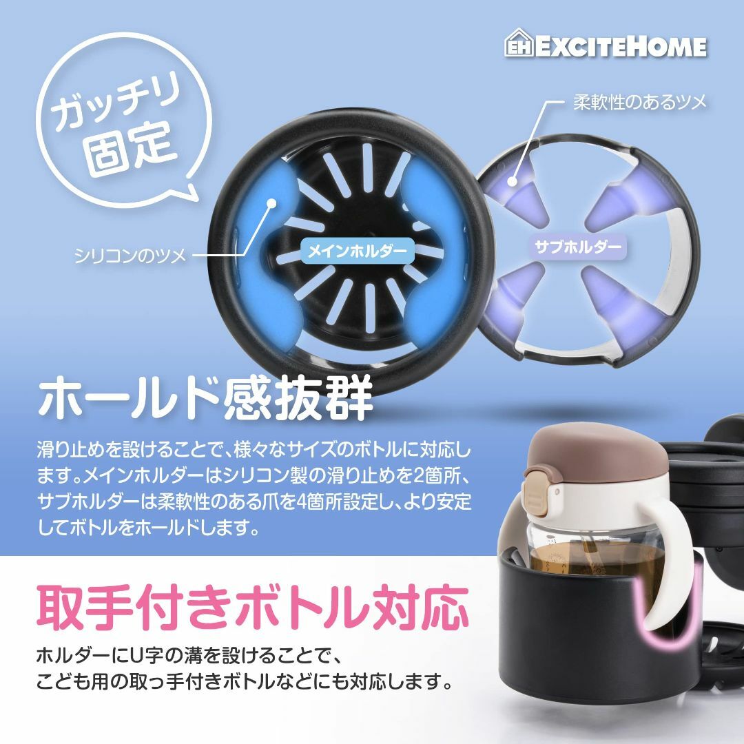 EXCITEHOME ベビーカー ドリンクホルダー2個 スマホホルダー スマホ  キッズ/ベビー/マタニティの外出/移動用品(ベビーカー/バギー)の商品写真