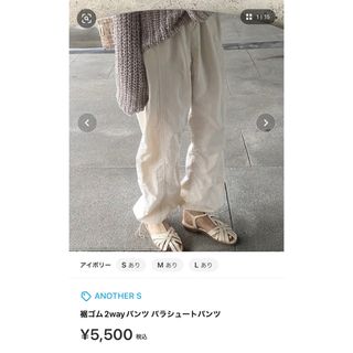 裾ゴム2wayパンツ パラシュートパンツ(ワークパンツ/カーゴパンツ)