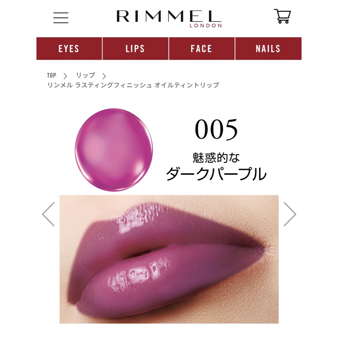 RIMMEL 【未開封】☆RIMMEL☆リップスティックの通販 by P♡N リンメル ラスティング プロボカリプス リップカラー 730
