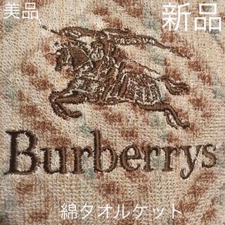 バーバリー(BURBERRY) その他の通販 67点 | バーバリーのインテリア