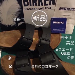 ビルケンシュトック(BIRKENSTOCK)の新品 未使用 美品 ビルケンシュトック サンダル ブラック(サンダル)