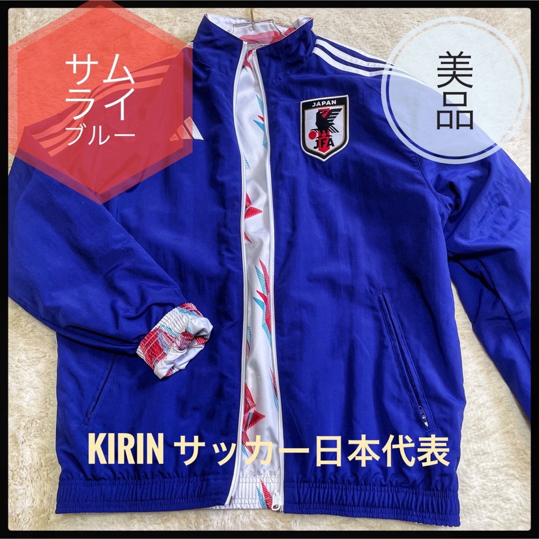 adidas KIRIN 日本代表 リバーシブル 折り紙柄 ブルゾン サイズL | フリマアプリ ラクマ