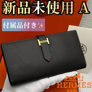 HERMES エルメス ベアンスフレ ゴールド金具 P刻印 ブルーサフィール レザーウォレット 長財布 ネイビー