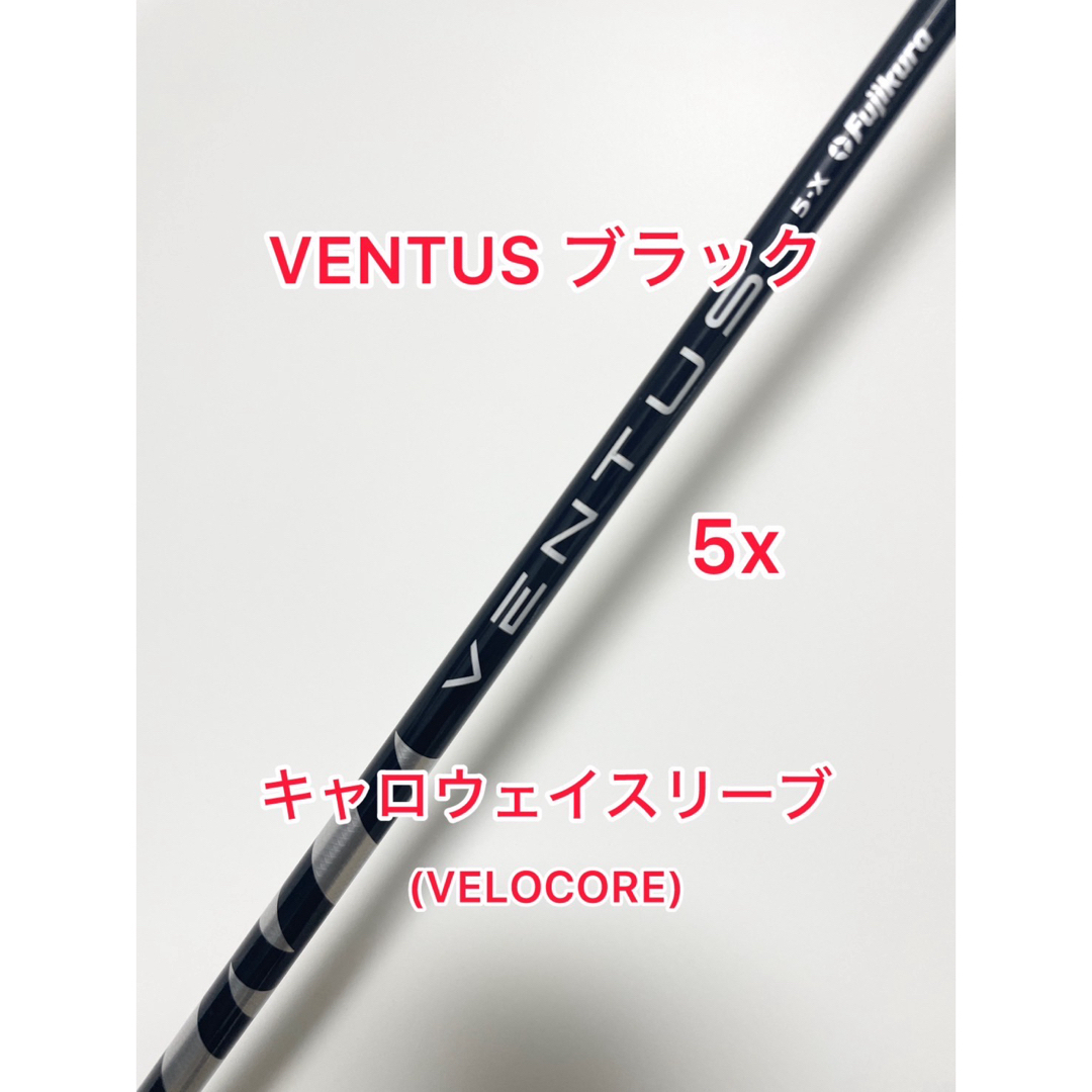 Callaway - VENTUS ブラック 6S キャロウェイスリーブの通販 by ...