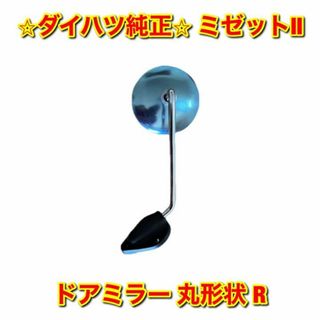 2ページ目 - ダイハツ ミラーの通販 200点以上 | ダイハツを買うならラクマ
