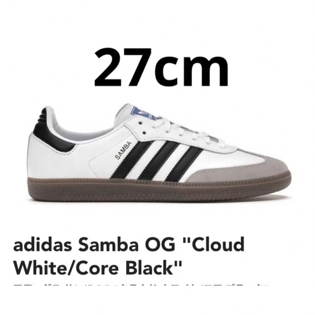 【新品未使用】27 cm adidas Samba OG WHITE