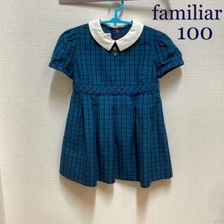 【レア】ファミリアオリジナル　旧タグ　レトロ　ワンピース　100