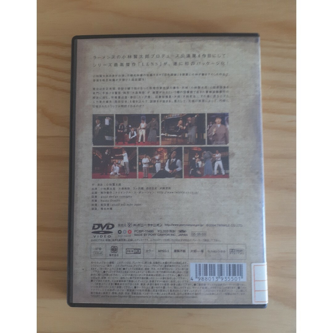 小林賢太郎プロデュース公演「LENS」 DVDの通販 by manama's shop|ラクマ