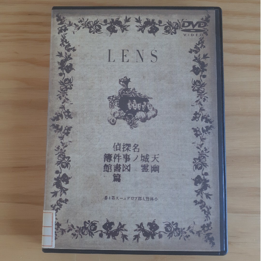 小林賢太郎プロデュース公演「LENS」 DVDの通販 by manama's shop|ラクマ