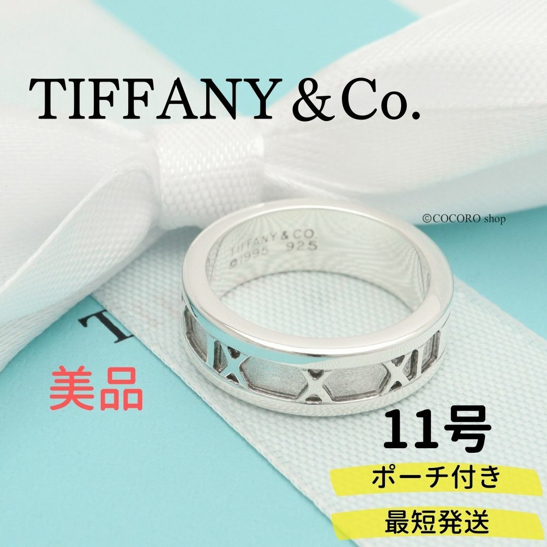 【美品】TIFFANY＆Co. アトラス リング AG925