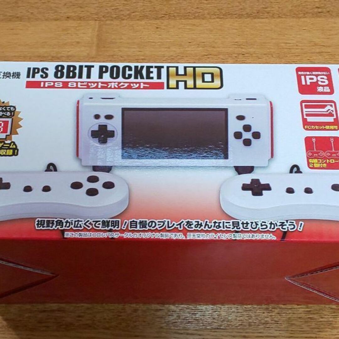 ◎新品◆ファミコン本体 互換機 IPS 8ビットポケット HD レトロゲーム