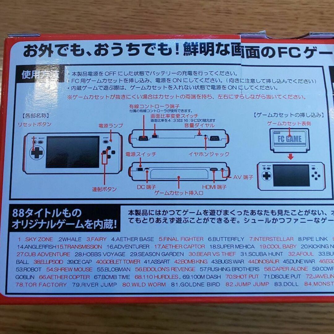 ◎新品◆ファミコン本体 互換機 IPS 8ビットポケット HD レトロゲーム