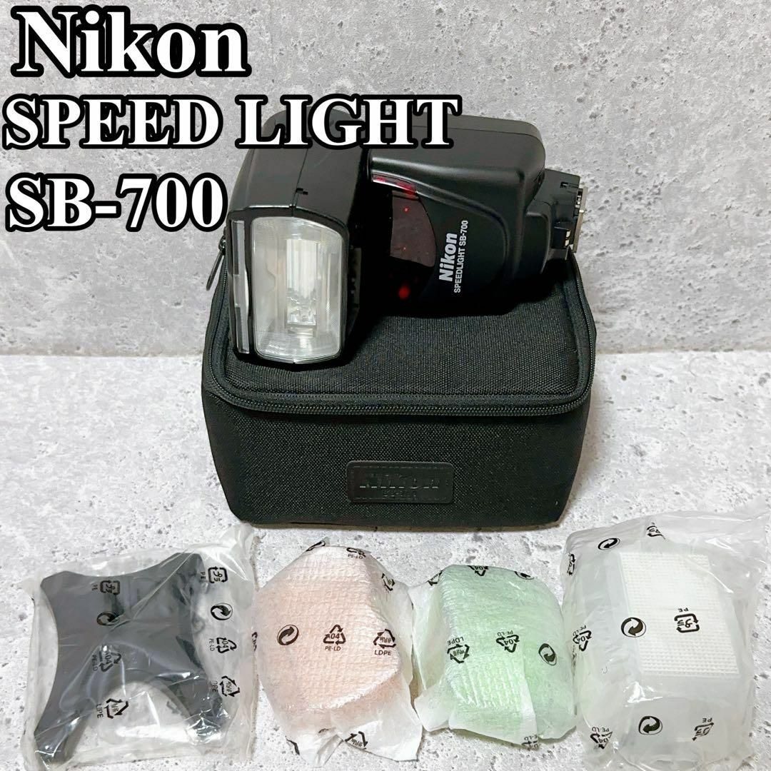 美品】Nikon SPEED LIGHT SB-700 ストロボ-
