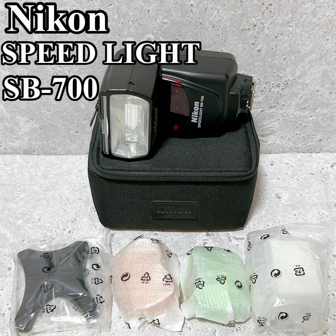 ストロボ/照明【美品】Nikon SPEED LIGHT SB-700　ストロボ