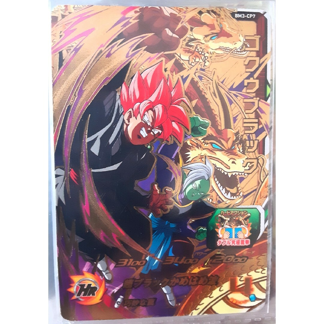 ドラゴンボール - (ゴクウブラックゼノ)ドラゴンボール ドラゴンボール - (ゴクウブラックゼノ)ドラゴンボール