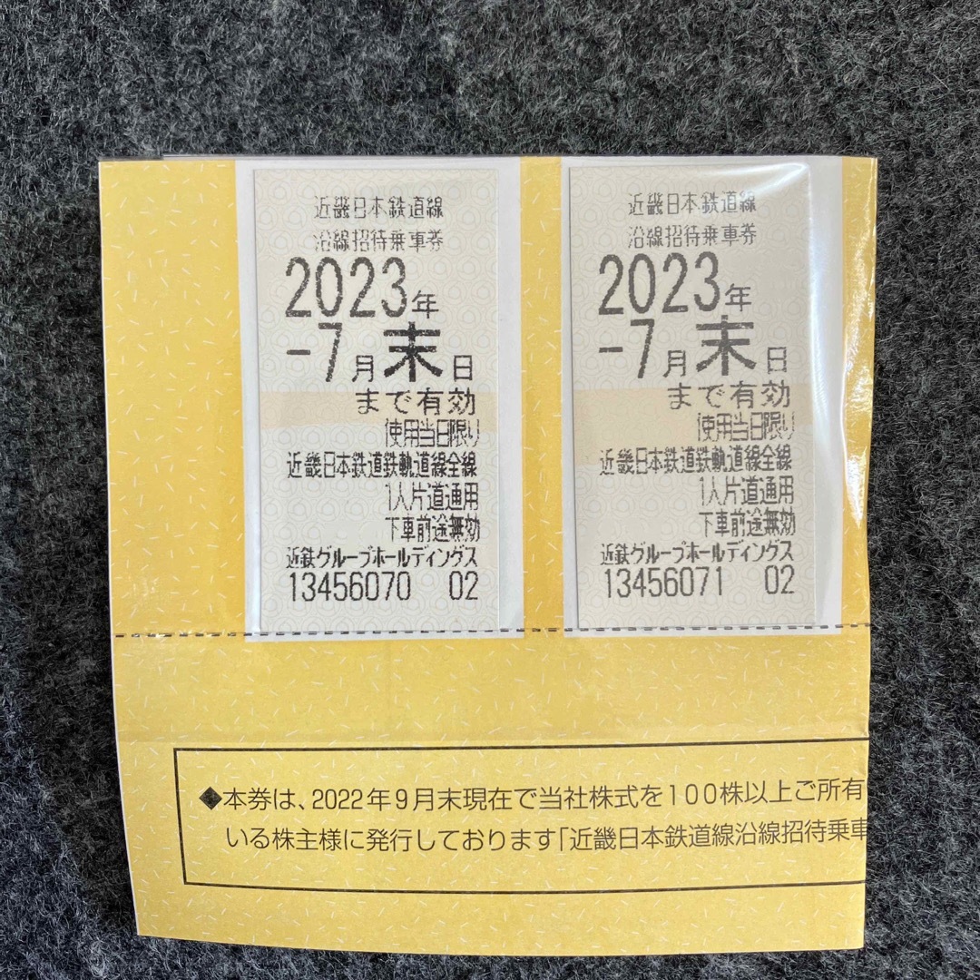 近鉄　株主優待乗車券　7月末まで　2枚　匿名配送 チケットの乗車券/交通券(鉄道乗車券)の商品写真