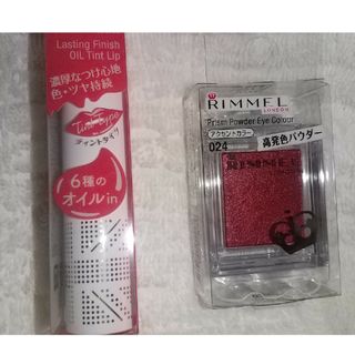 リンメル(RIMMEL)の新品 リンメルリップアイシャドウ2個セット  匿名配送(その他)