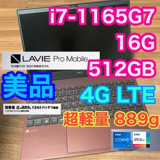 エヌイーシー(NEC)のo2his様専用 NEC LAVIE Direct PM 2021 i7(ノートPC)