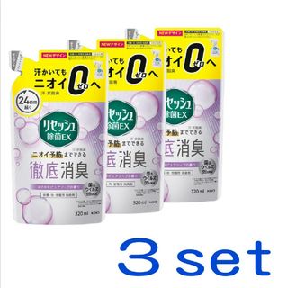 カオウ(花王)の新品 Kao リセッシュ 除菌EX 詰替え用 3個セット (送料込)(日用品/生活雑貨)