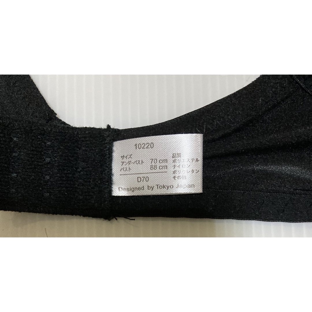 ニッセン(ニッセン)の🌈ブラジャー    D70 レディースの下着/アンダーウェア(ブラ)の商品写真