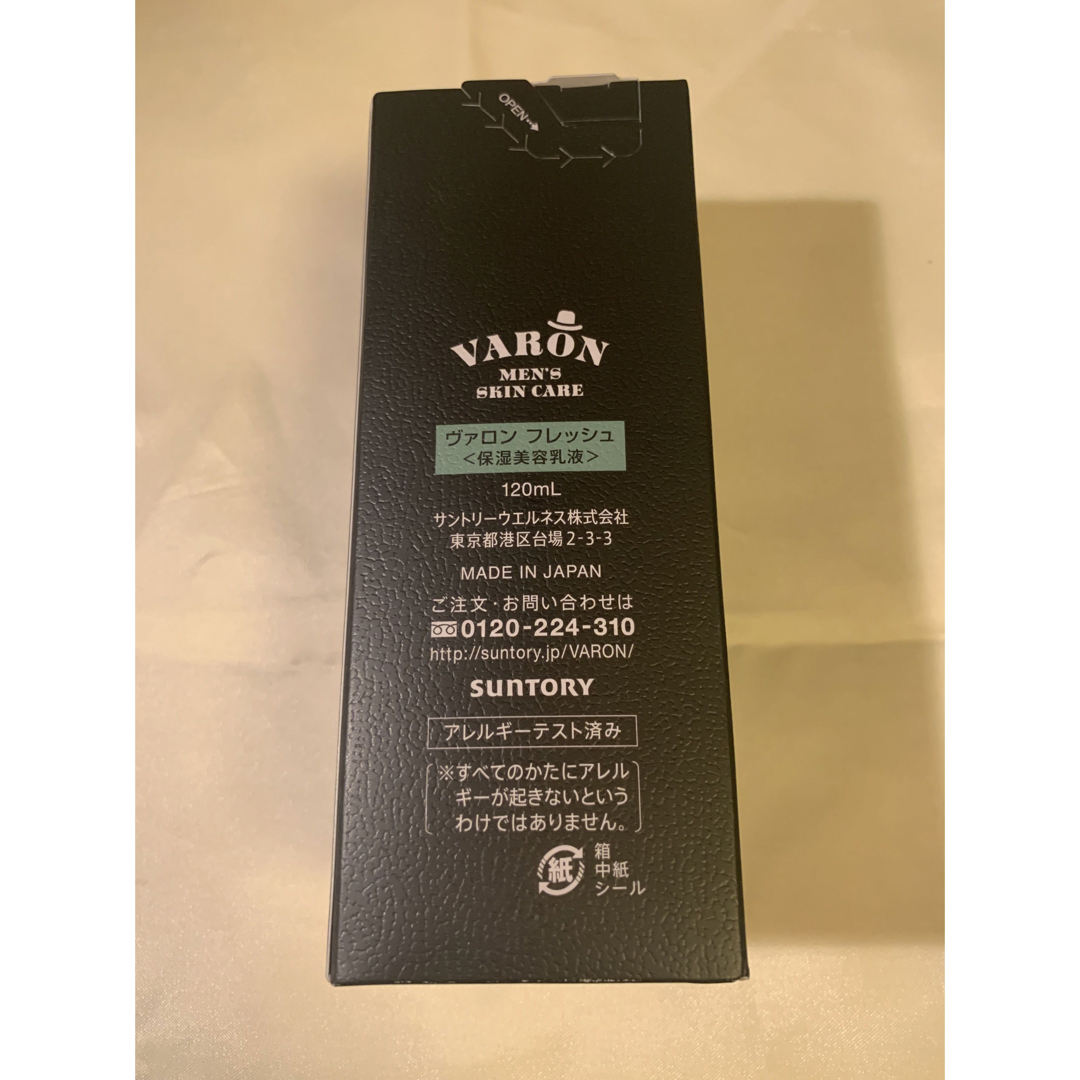 全店販売中 サントリー 公式 VARON FRESH ヴァロン オールインワン