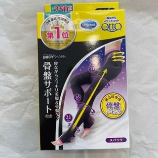 ドクターショール(Dr.scholl)のドクターショール　寝ながらメディキュット(フットケア)