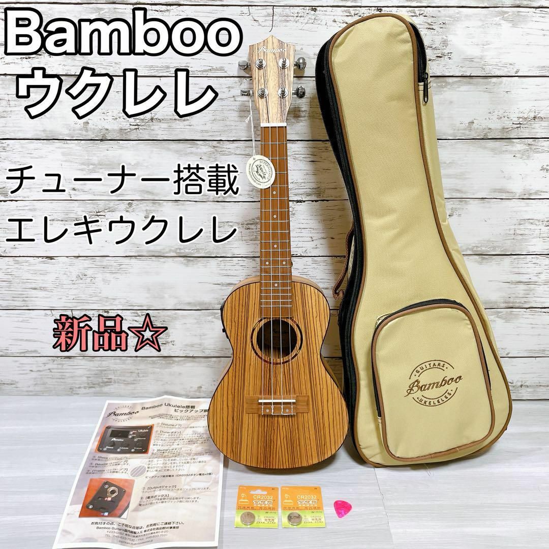 【Acoway ukulele】カナダ産フレイムメイプルのエレキ・ウクレレ