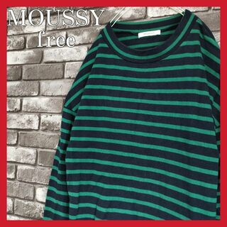 アズールバイマウジー(AZUL by moussy)のMOUSSYマウジーユニセックスロンT黒x緑ボーダーフリーサイズブラックグリーン(Tシャツ/カットソー(七分/長袖))