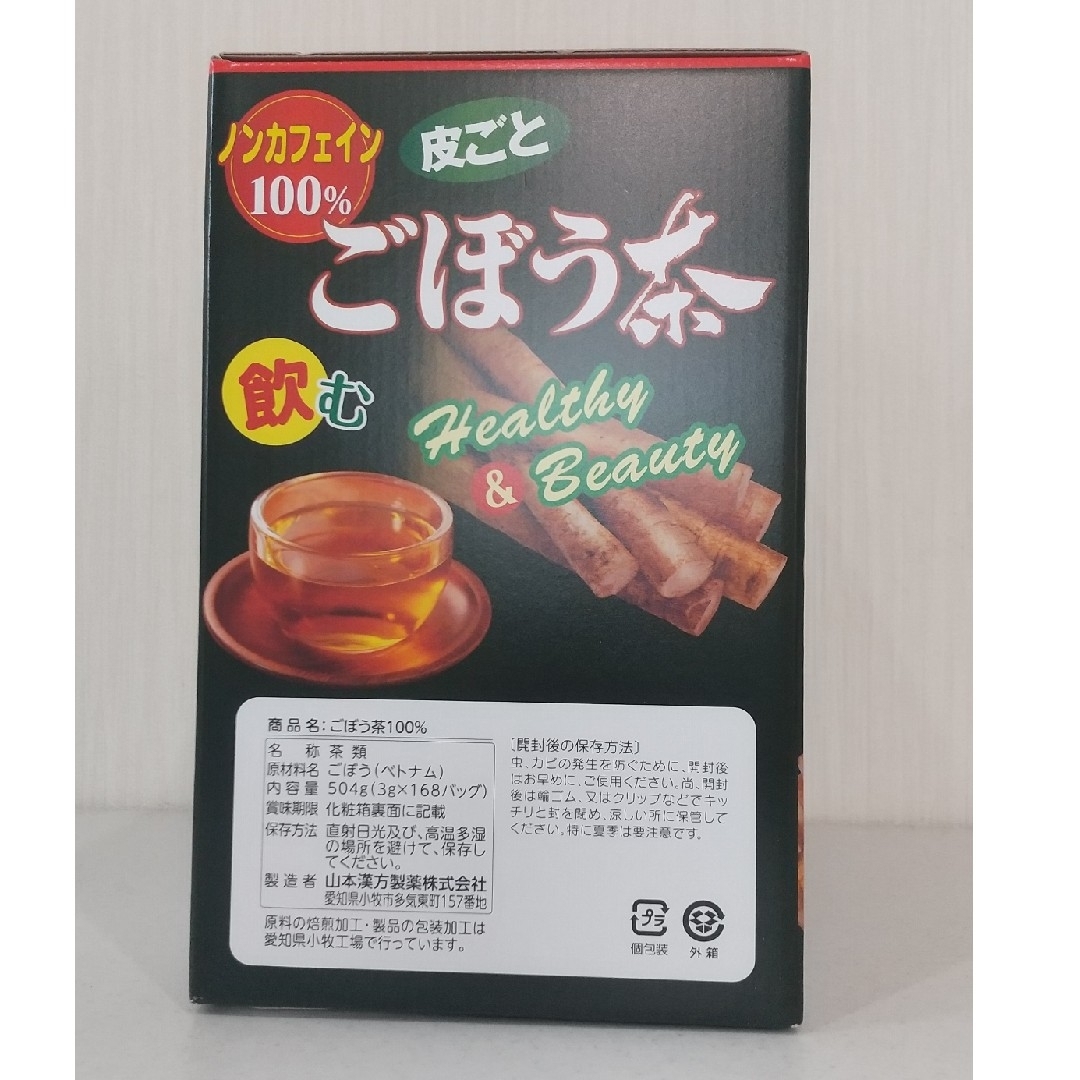 コストコ(コストコ)のコストコ   山本漢方   皮ごとごぼう茶  28包×3袋  計84包 食品/飲料/酒の飲料(茶)の商品写真