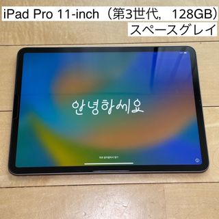 アイパッド(iPad)のiPad Pro 11-inch(第3世代，128GB)(タブレット)