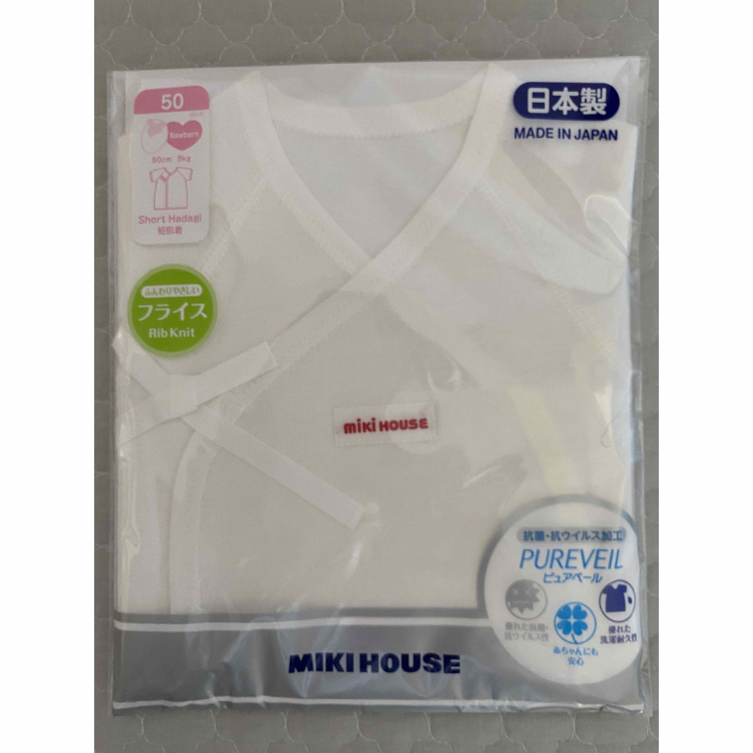 mikihouse(ミキハウス)のmikihouse 短肌着　新生児 キッズ/ベビー/マタニティのキッズ/ベビー/マタニティ その他(その他)の商品写真