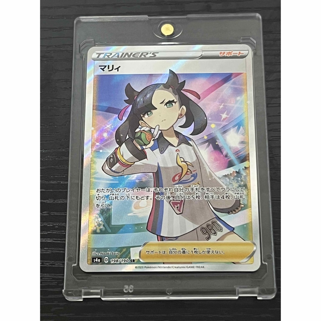 【PSA9】マリィ シャイニースター SR 198/190 ポケモンカード