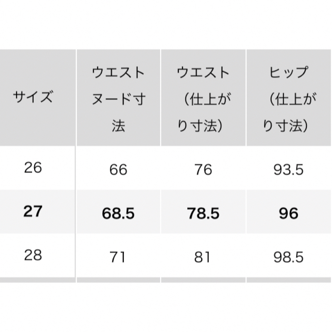 UNIQLO(ユニクロ)のストレッチスリムストレートジーンズ（丈長め76cm）　66BLUE 27 レディースのパンツ(デニム/ジーンズ)の商品写真