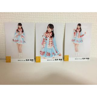 エスケーイーフォーティーエイト(SKE48)の元SKE48松井玲奈ちゃん生写真(アイドルグッズ)