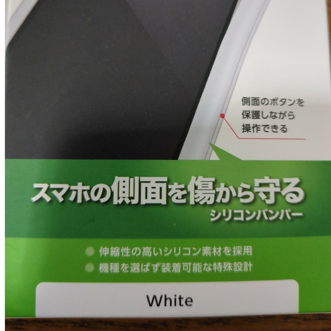 エレコム　ELECOM スマートフォン用マルチシリコンバンパー/Lサイズ/ホワイ スマホ/家電/カメラのスマホアクセサリー(モバイルケース/カバー)の商品写真