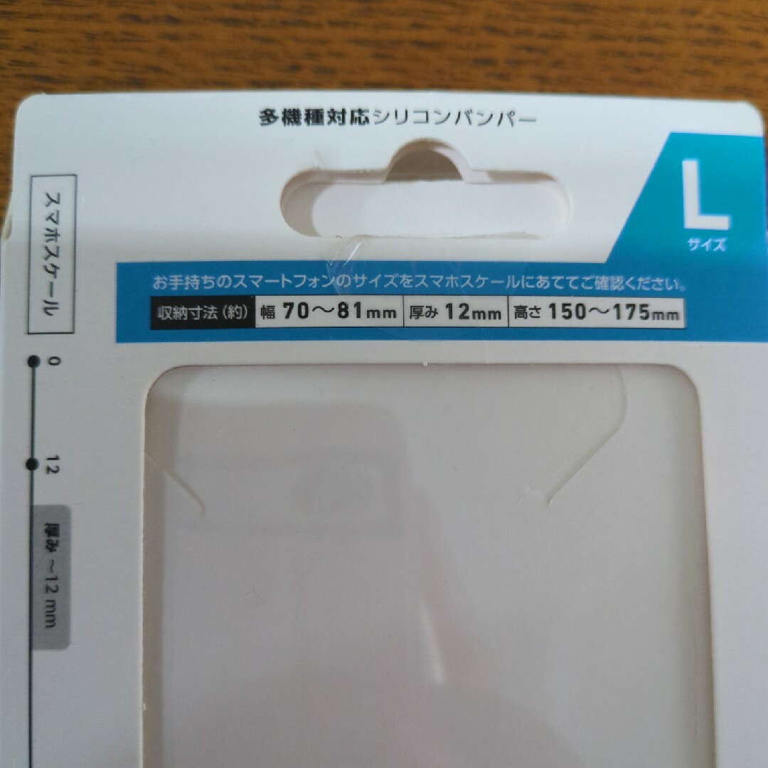 エレコム　ELECOM スマートフォン用マルチシリコンバンパー/Lサイズ/ホワイ スマホ/家電/カメラのスマホアクセサリー(モバイルケース/カバー)の商品写真