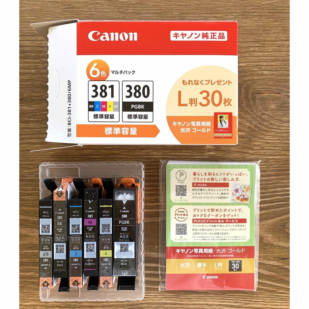 Canon 純正　インクタンク　381 6個セット箱なし　新品未使用