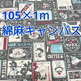 キャンバス（グレー/灰色系）の通販 300点以上（ハンドメイド） | お得