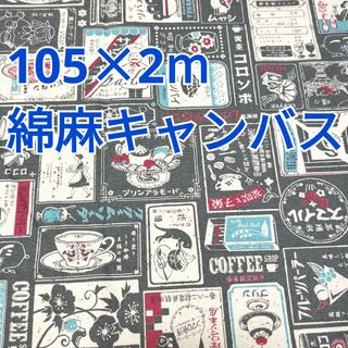 キャンバス（グレー/灰色系）の通販 300点以上（ハンドメイド） | お得