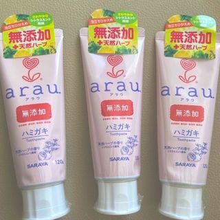 arau. - 無添加　アラウ　せっけんハミガキ　【3個セット】合成界面活性剤不使用　天然ハーブ