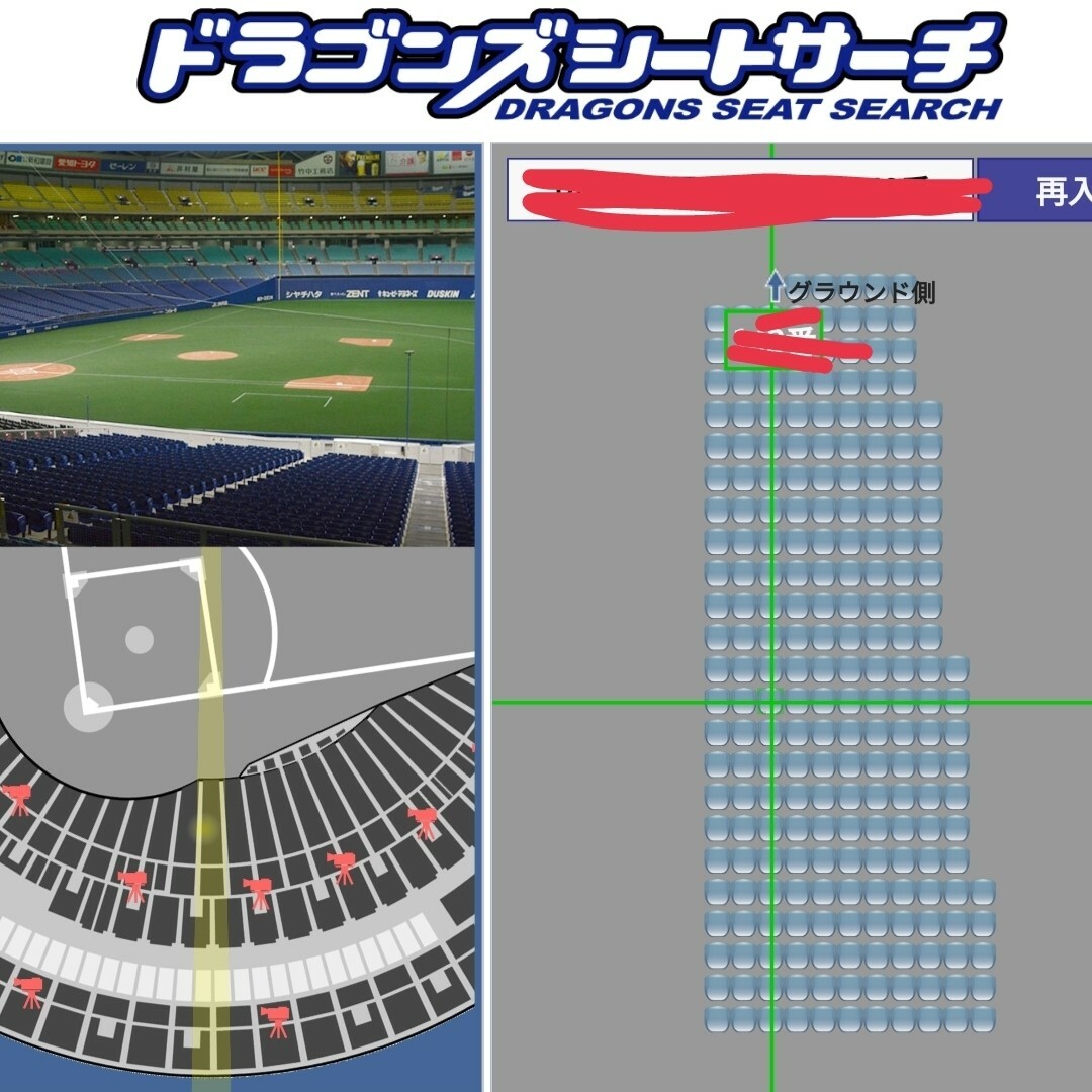中日ドラゴンズ - 【限界値下】 8月3日 バンテリンドーム 中日 中日ドラゴンズ - 【限界値下】 8月3日 バンテリンドーム 中日