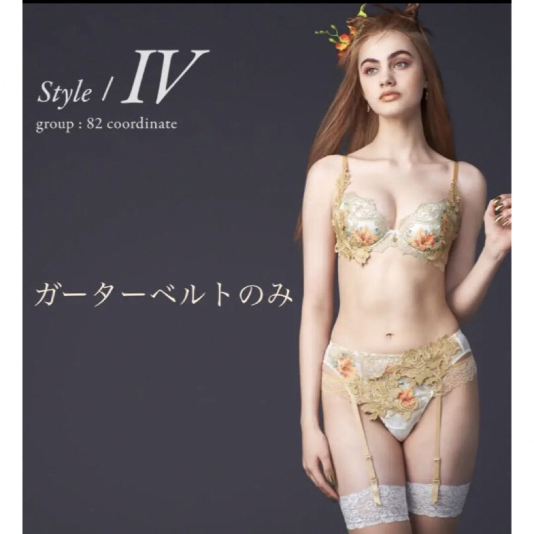 ワコール salute サルート82グループガー | techbud.ro